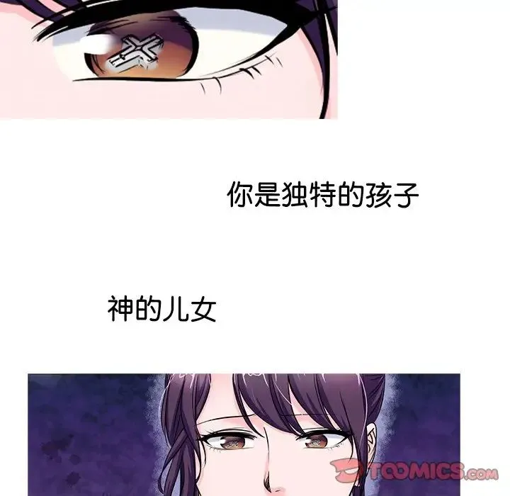 教义 - 第19話 - page 69