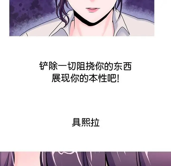 教义 - 第19話 - page 70