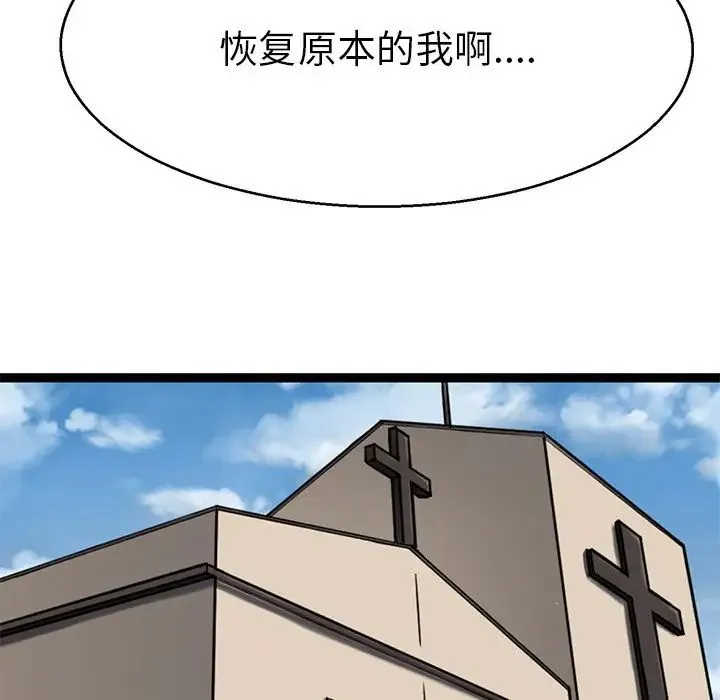 教义 - 第19話 - page 73