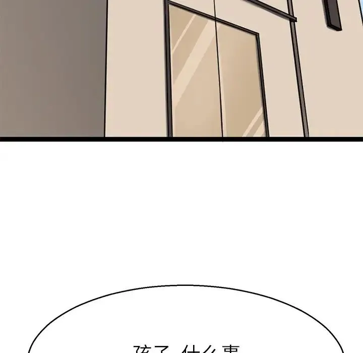 教义 - 第19話 - page 74