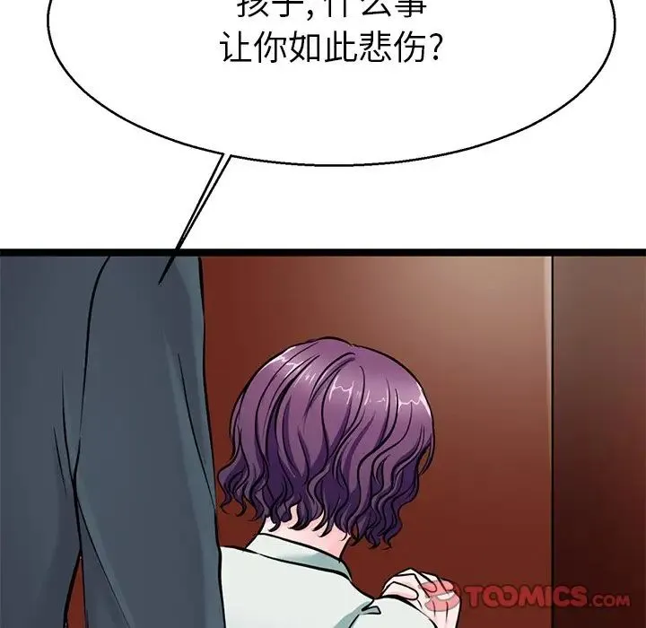 教义 - 第19話 - page 75