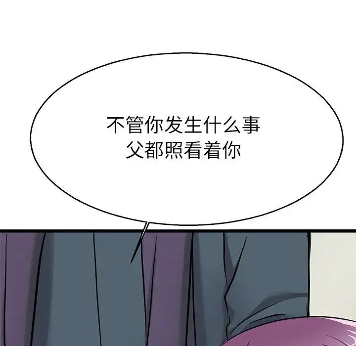 教义 - 第19話 - page 77