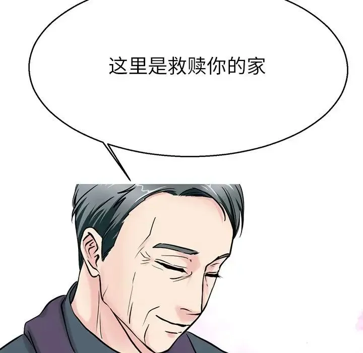 教义 - 第19話 - page 79