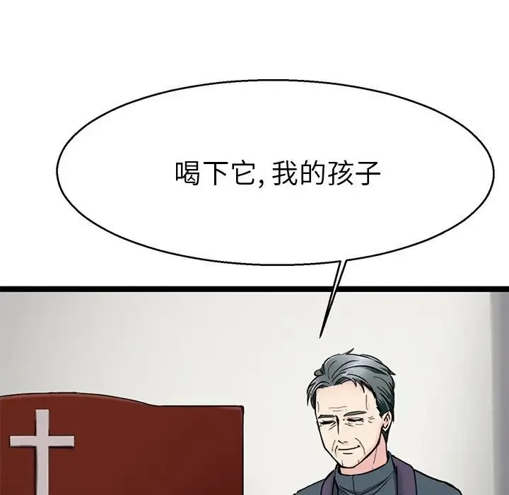 教义 - 第19話 - page 85