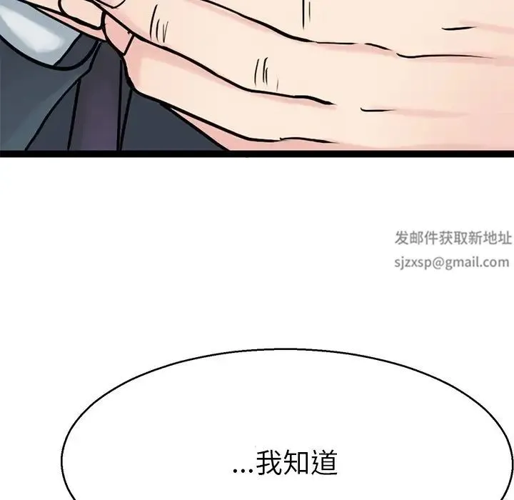 教义 - 第19話 - page 89