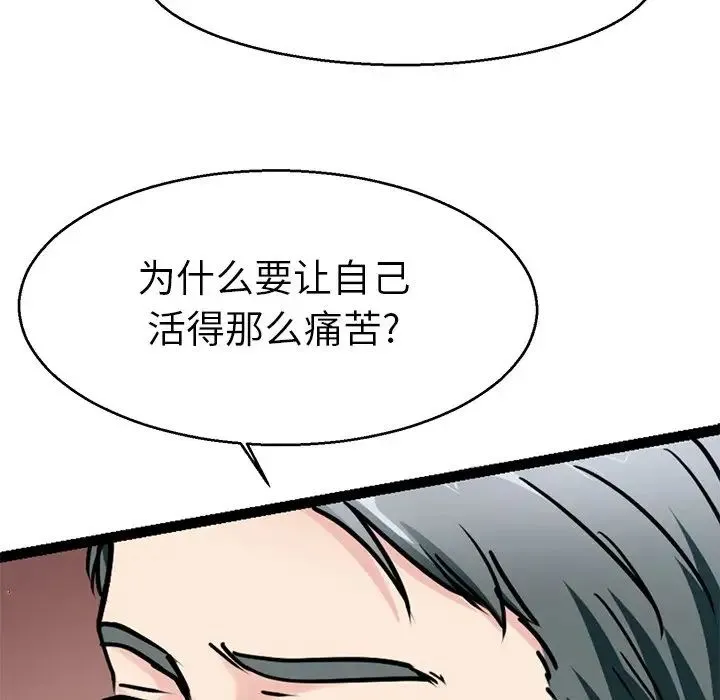 教义 - 第19話 - page 92
