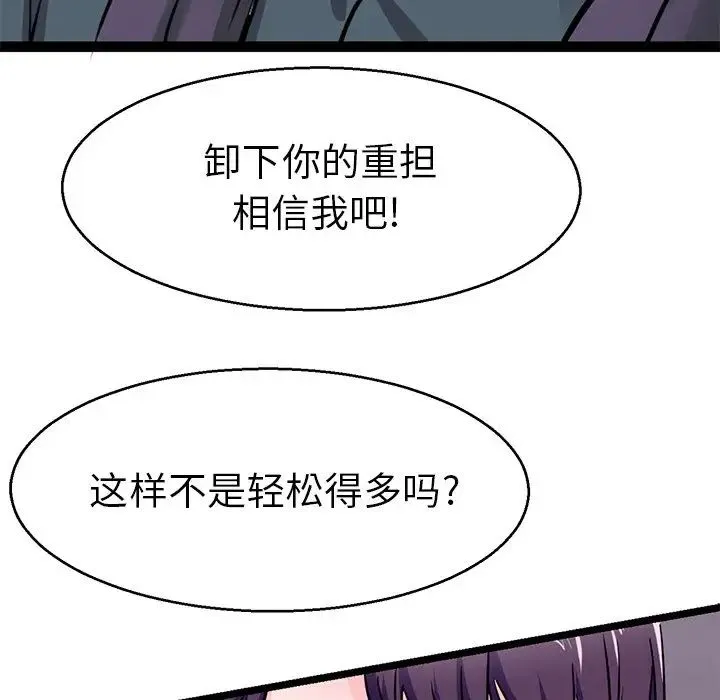 教义 - 第19話 - page 94