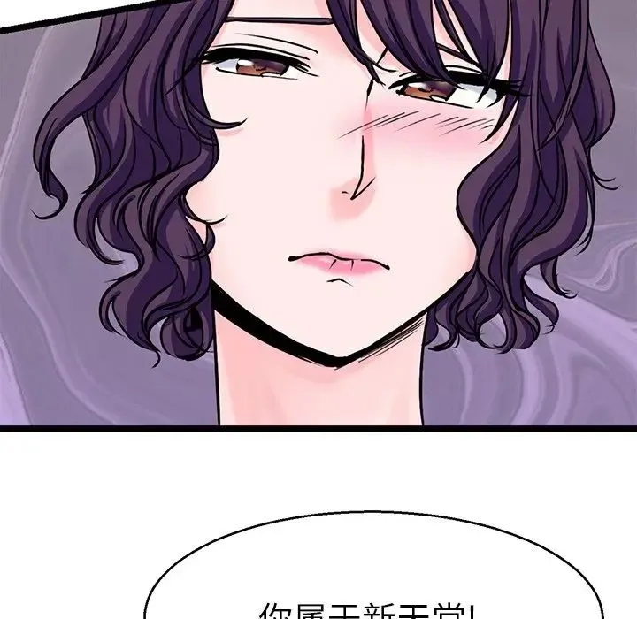 教义 - 第19話 - page 95