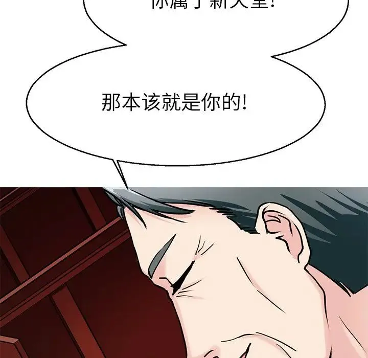 教义 - 第19話 - page 96