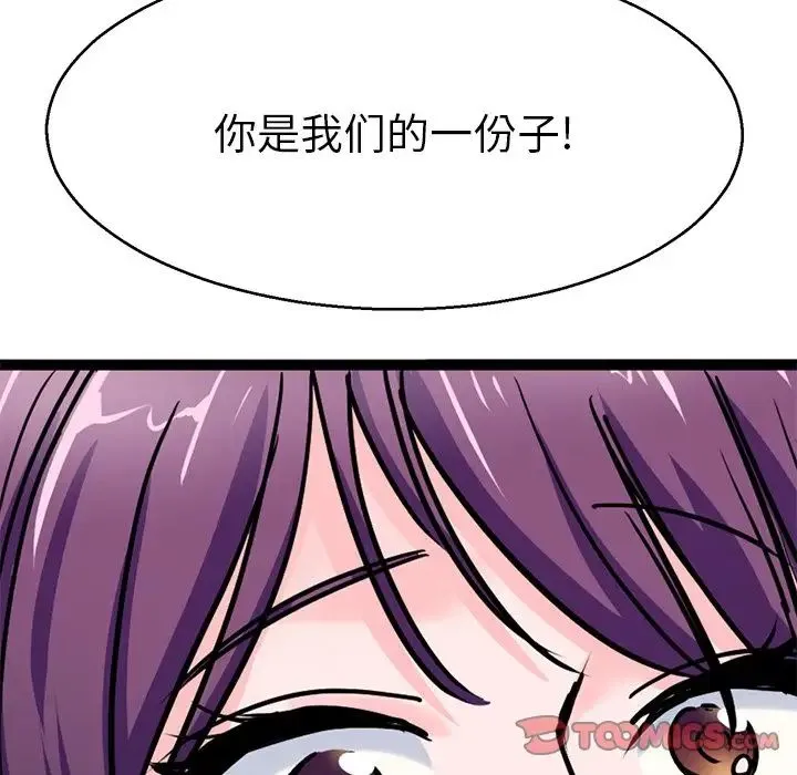 教义 - 第19話 - page 99