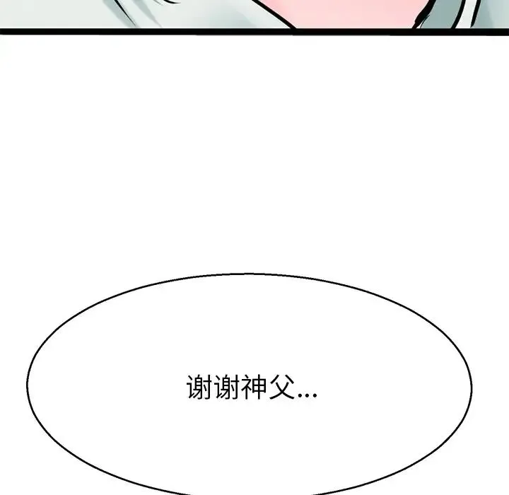 教义 - 第19話 - page 101