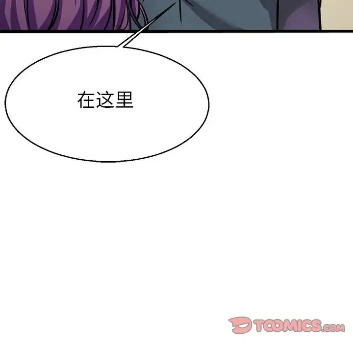 教义 - 第19話 - page 105