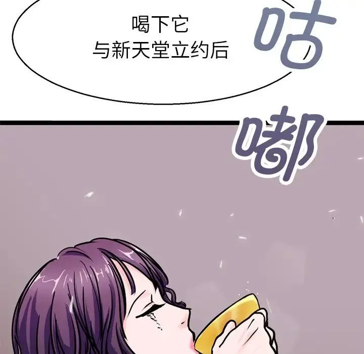 教义 - 第19話 - page 107