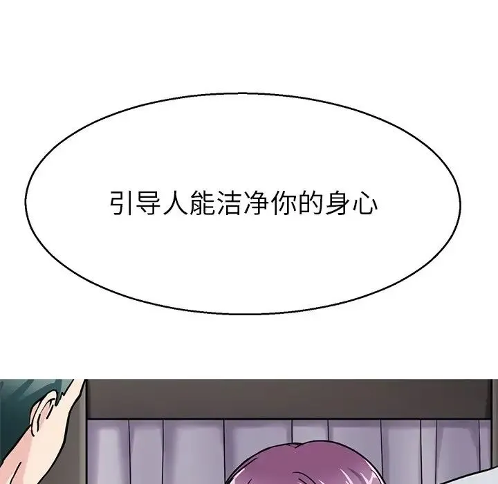 教义 - 第19話 - page 113