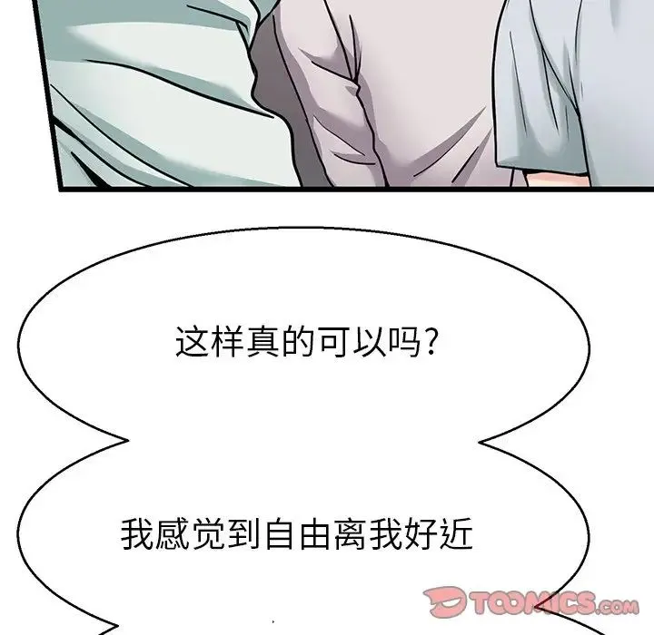 教义 - 第19話 - page 117