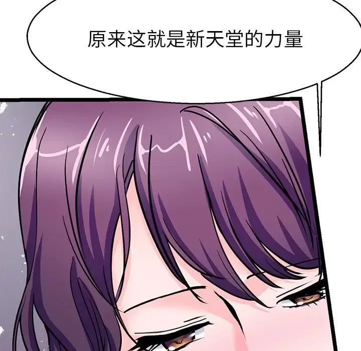 教义 - 第19話 - page 118