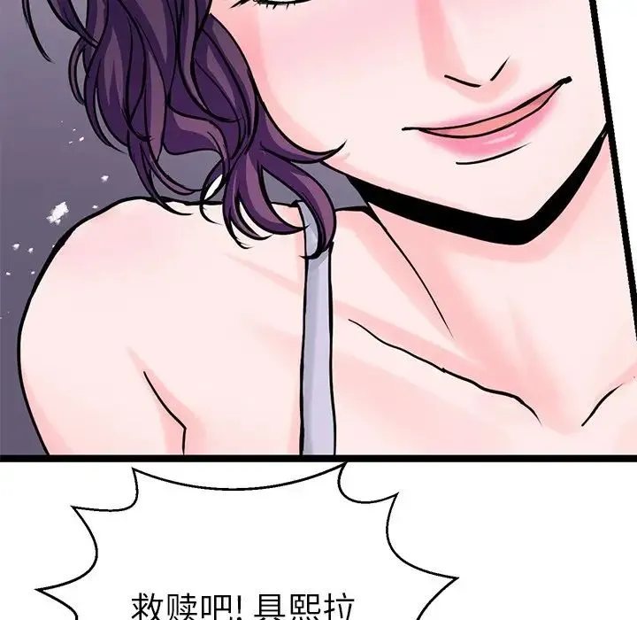 教义 - 第19話 - page 119