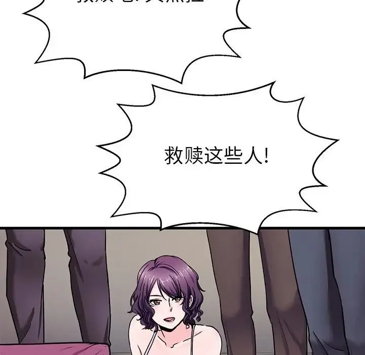 教义 - 第19話 - page 120