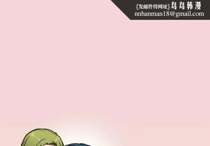 教义 - 第1话 - page 1