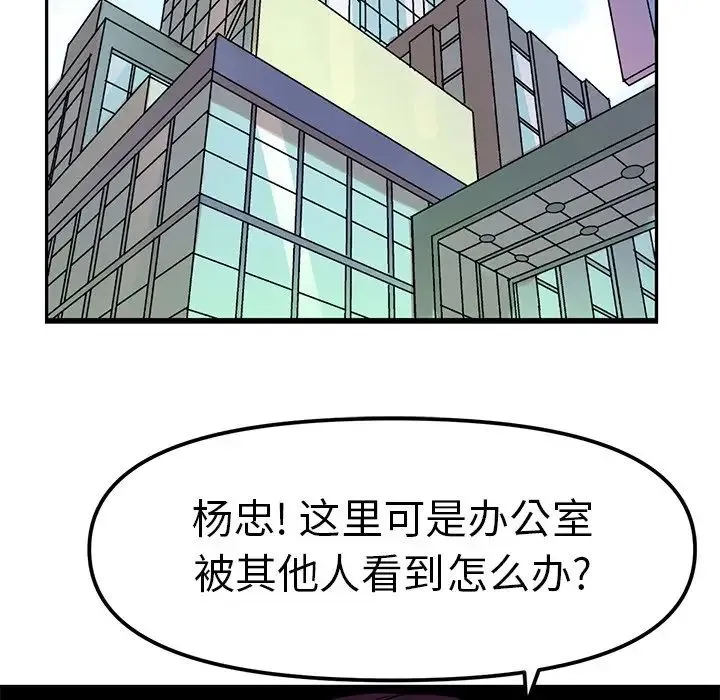 教义 - 第1话 - page 5