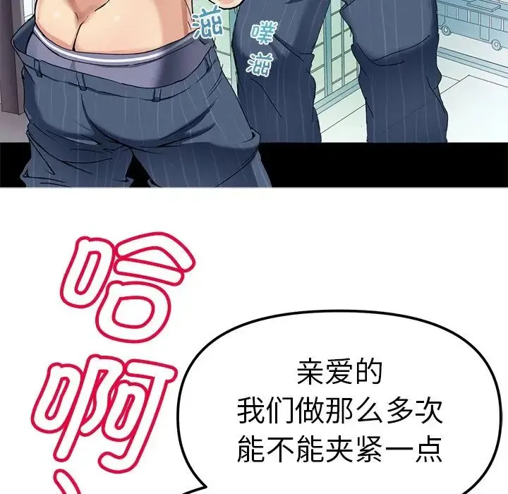 教义 - 第1话 - page 8
