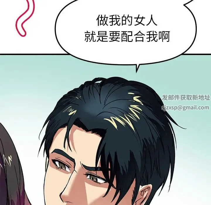 教义 - 第1话 - page 9