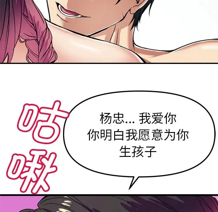 教义 - 第1话 - page 10