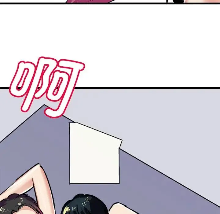 教义 - 第1话 - page 12