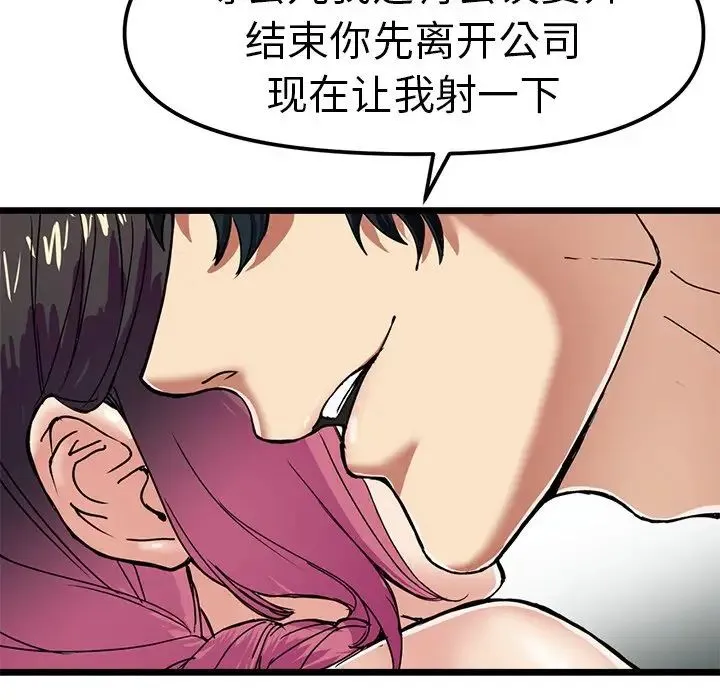 教义 - 第1话 - page 17