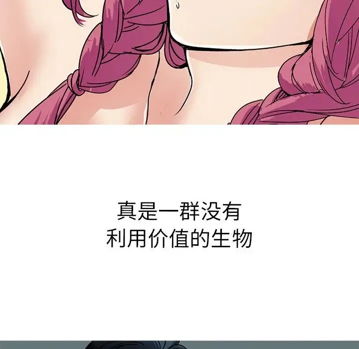 教义 - 第1话 - page 22