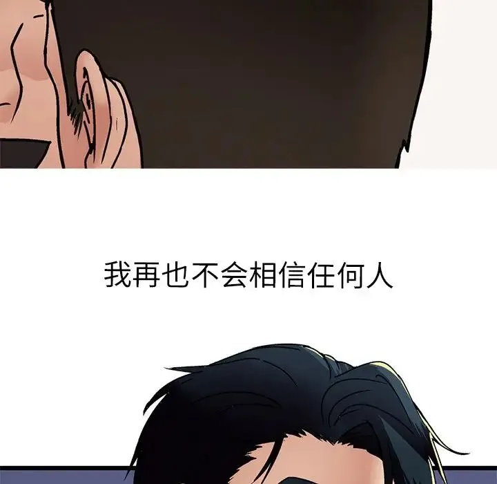 教义 - 第1话 - page 24