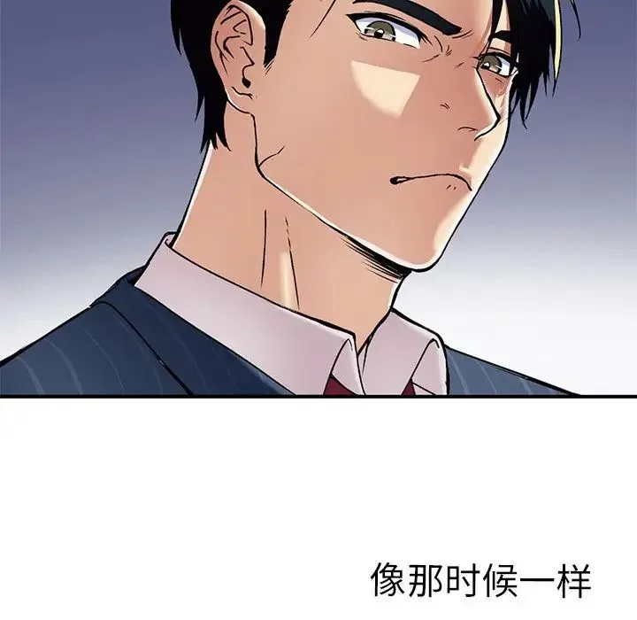 教义 - 第1话 - page 25