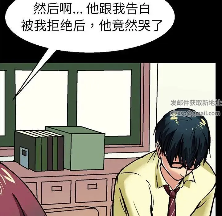 教义 - 第1话 - page 29