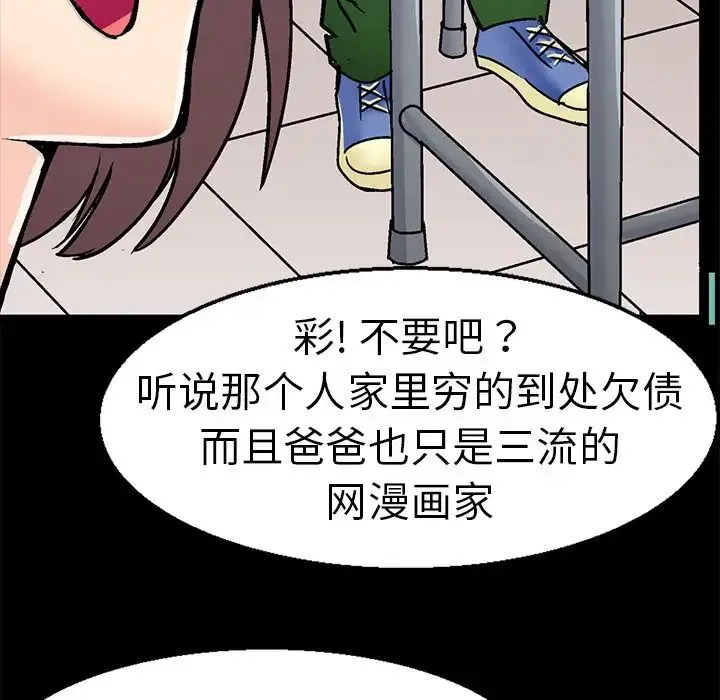 教义 - 第1话 - page 31