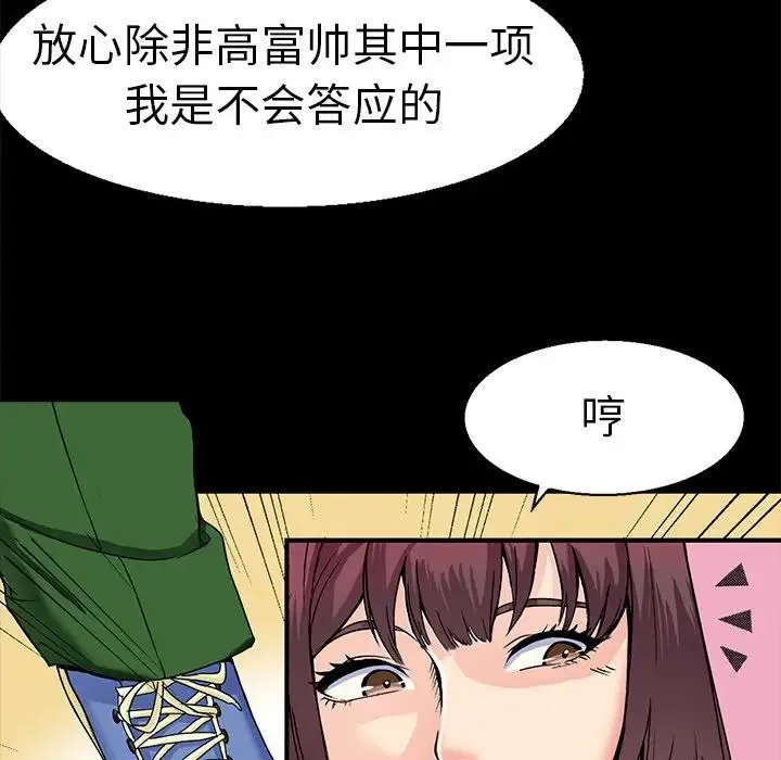 教义 - 第1话 - page 32