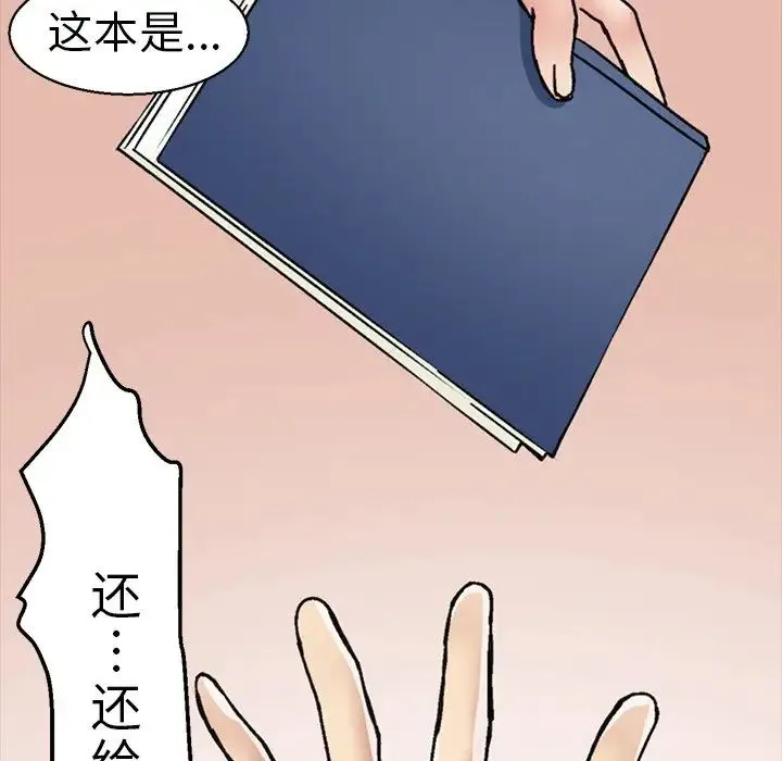 教义 - 第1话 - page 40