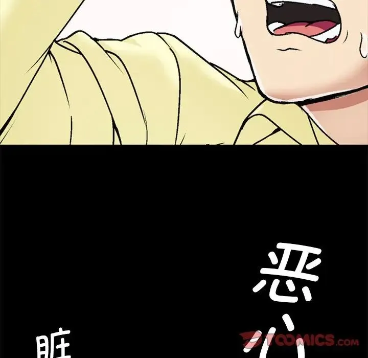 教义 - 第1话 - page 42