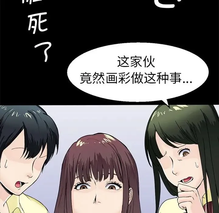 教义 - 第1话 - page 43