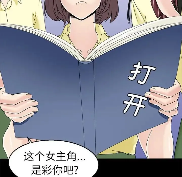 教义 - 第1话 - page 44