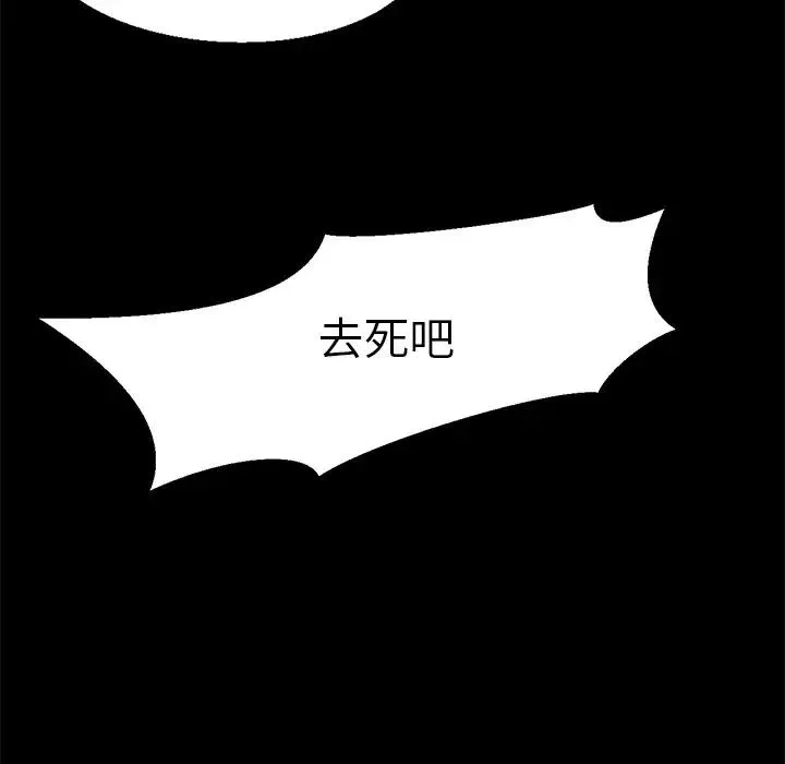教义 - 第1话 - page 45