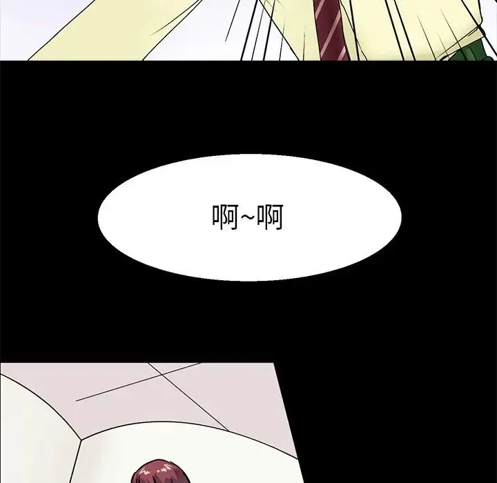 教义 - 第1话 - page 47