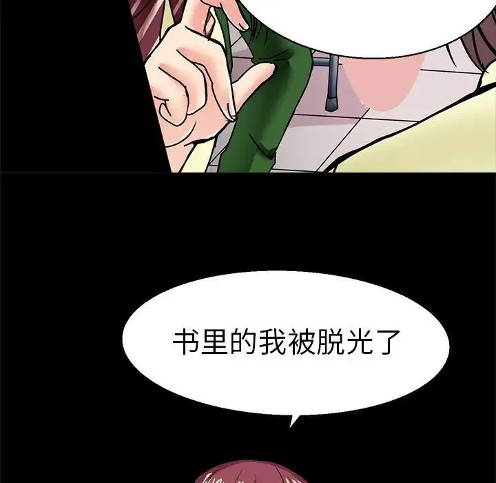 教义 - 第1话 - page 50