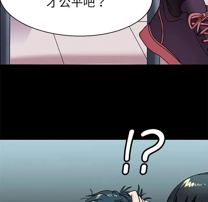 教义 - 第1话 - page 53