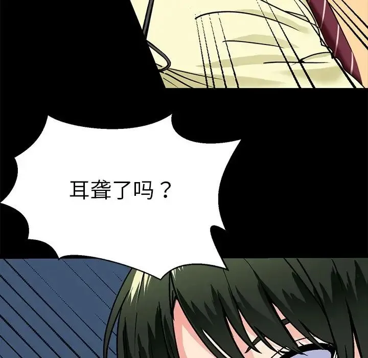 教义 - 第1话 - page 60