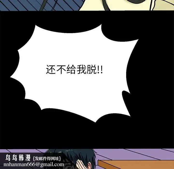 教义 - 第1话 - page 62