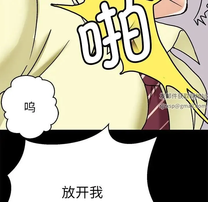 教义 - 第1话 - page 70