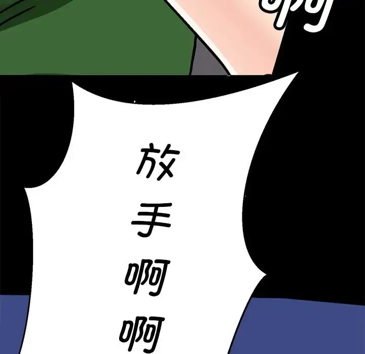 教义 - 第1话 - page 74