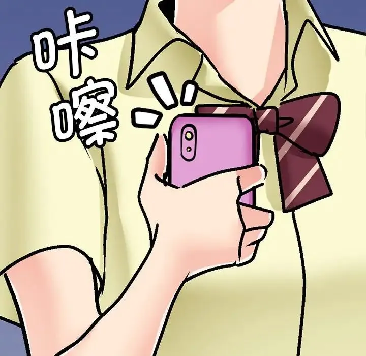 教义 - 第1话 - page 77
