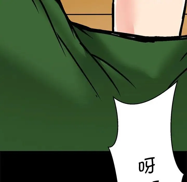 教义 - 第1话 - page 79
