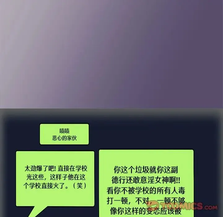 教义 - 第1话 - page 82